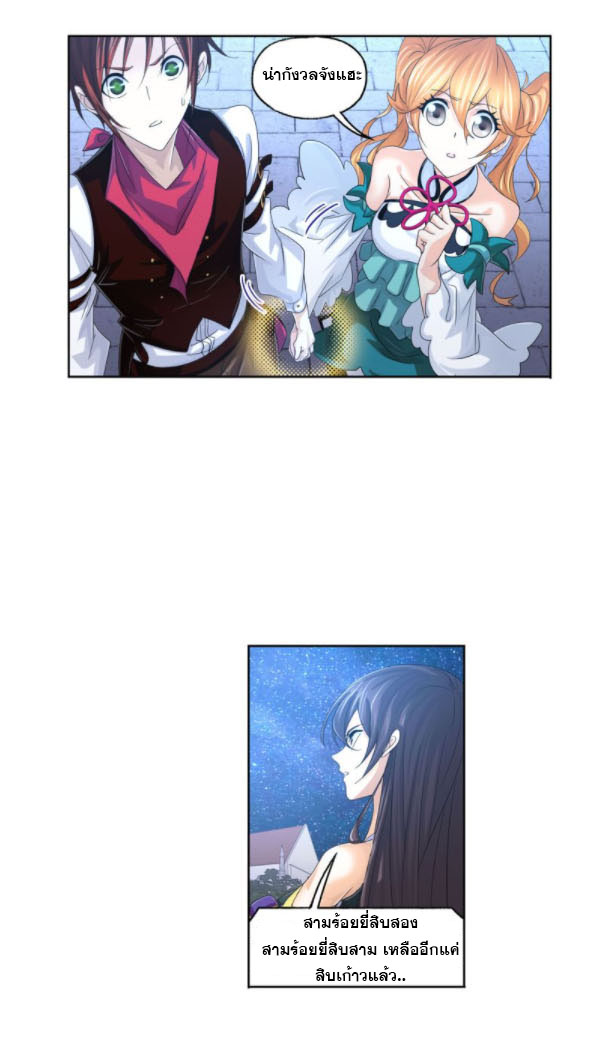 Douluo Dalu (ทันจีน) ตอนที่ 67 หน้า 45