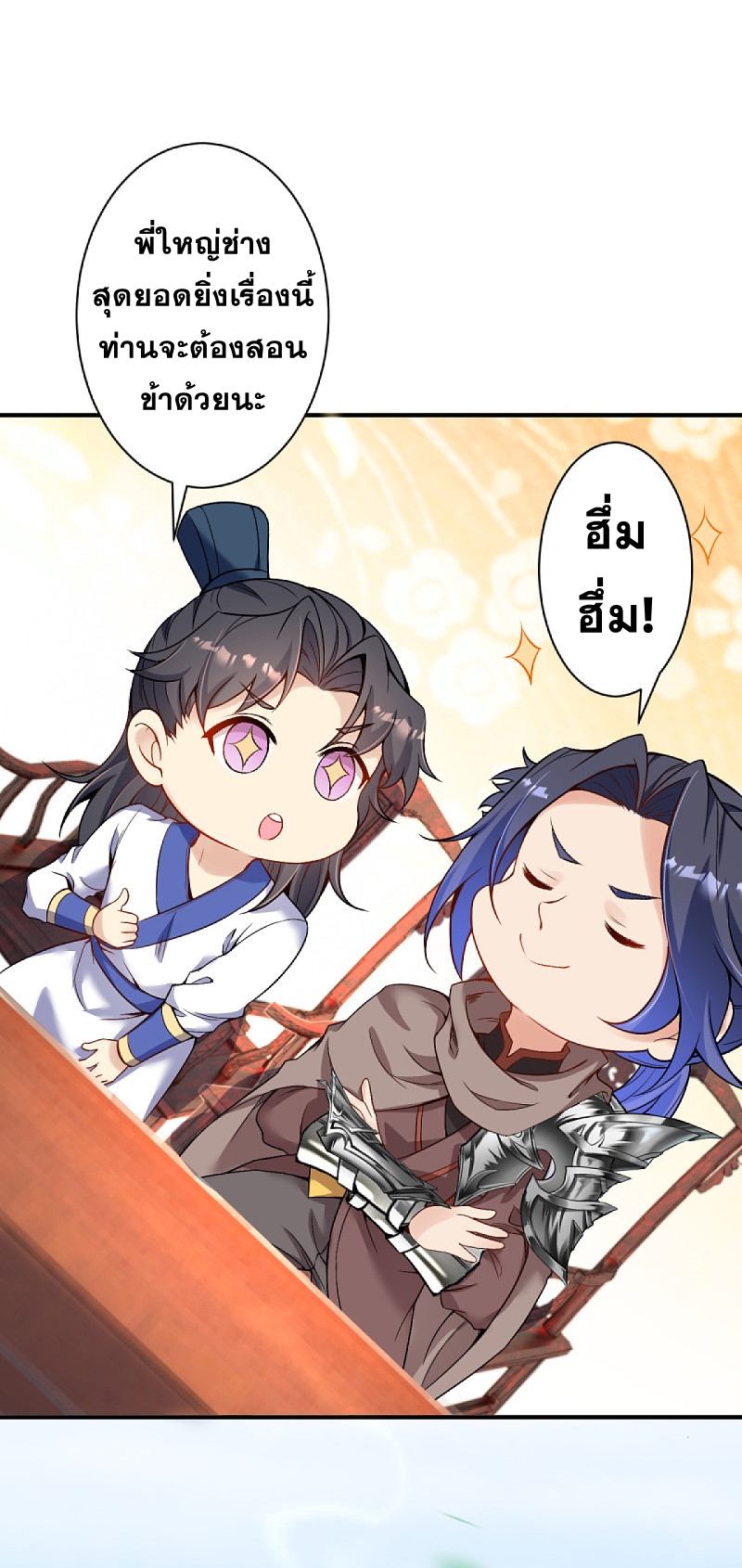 Against the Gods - อสูรพลิกฟ้า ตอนที่ 294 หน้า 40