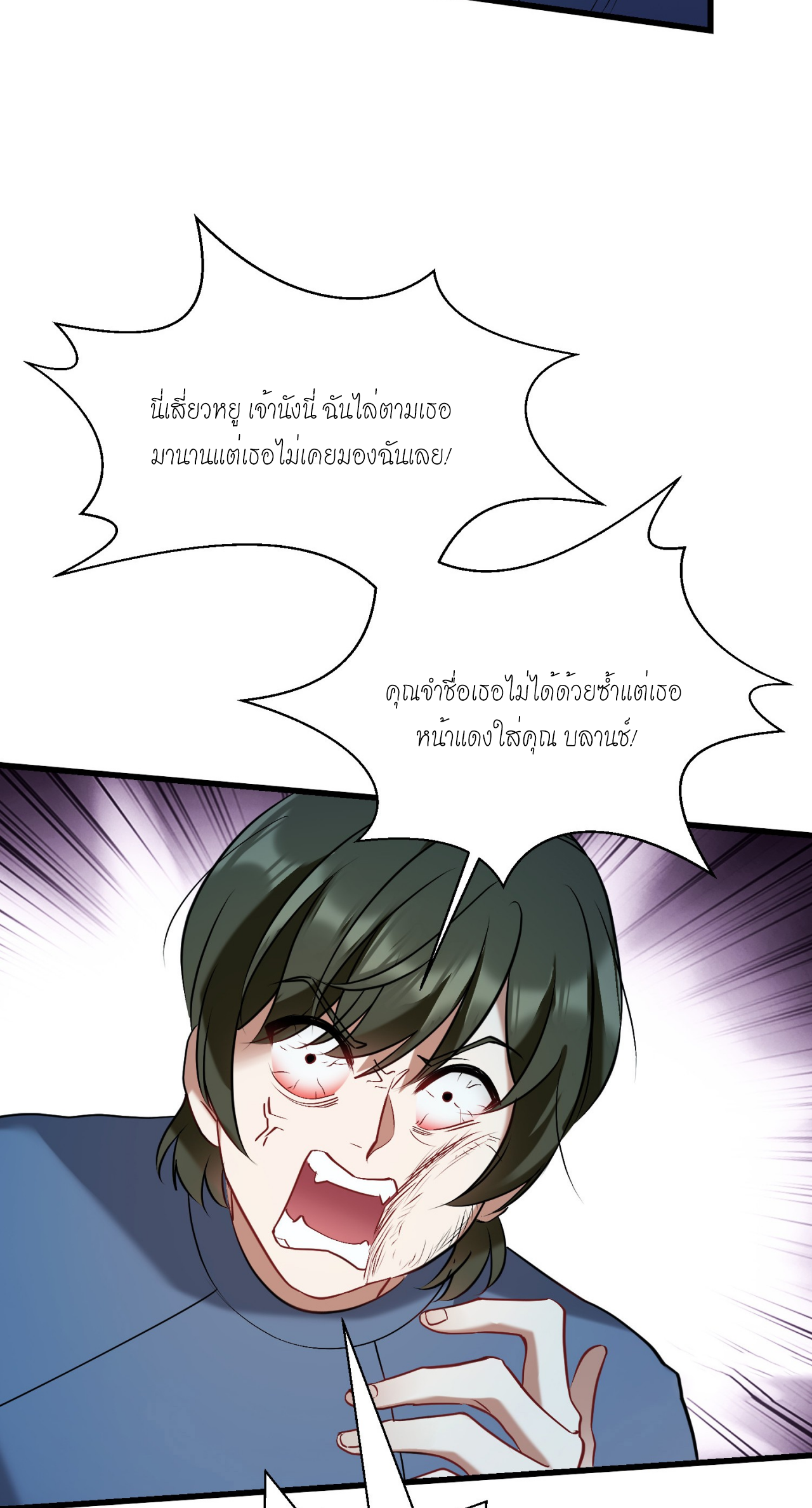 ผมไปเกาะสาวสวยกิน, แต่ตอนนี้ฉันเป็นคนร่ำรวยแล้ว~ ตอนที่ 17 หน้า 9