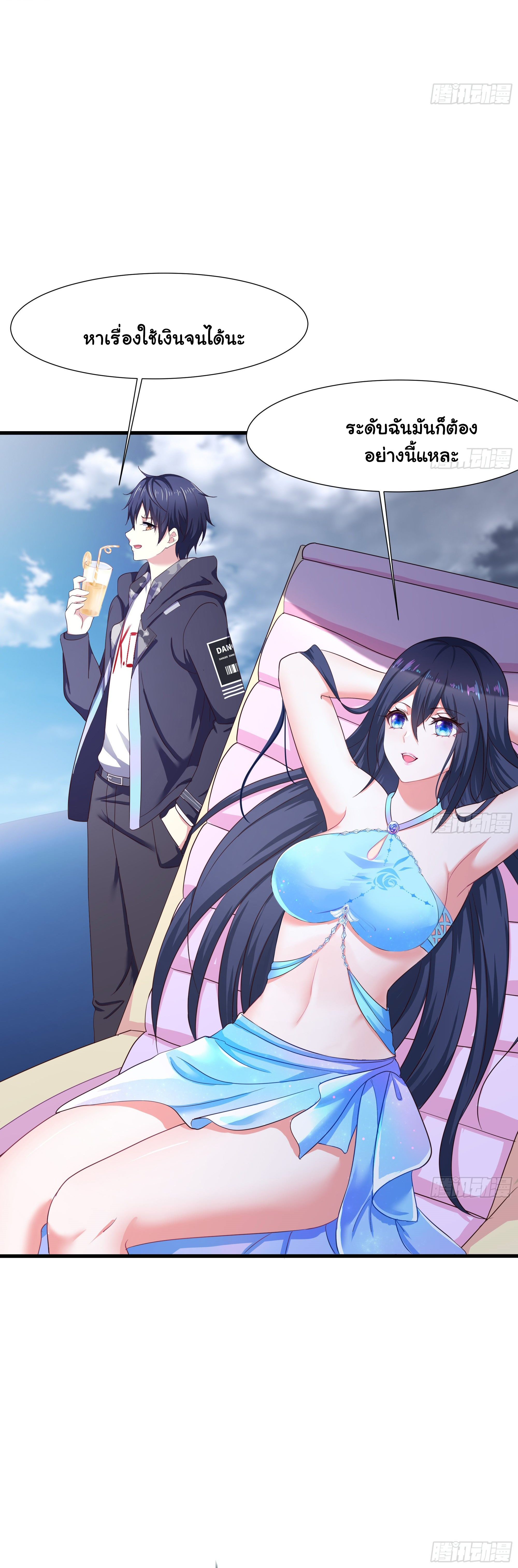 King of Hell ราชาแห่งยมโลก ตอนที่ 23 หน้า 16