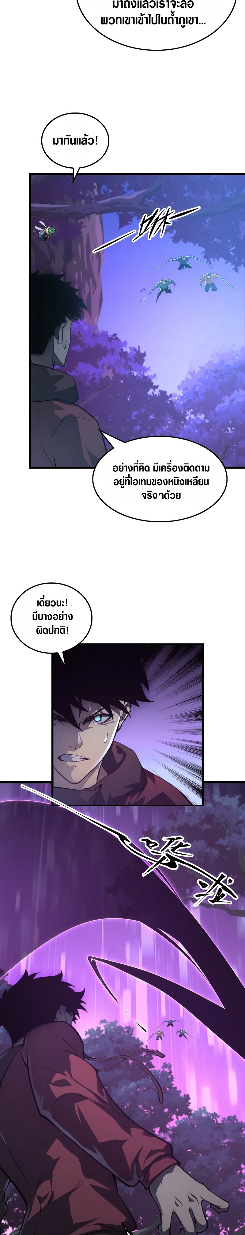 Rise From The Rubble |  เศษซากวันสิ้นโลก ตอนที่ 151 หน้า 14