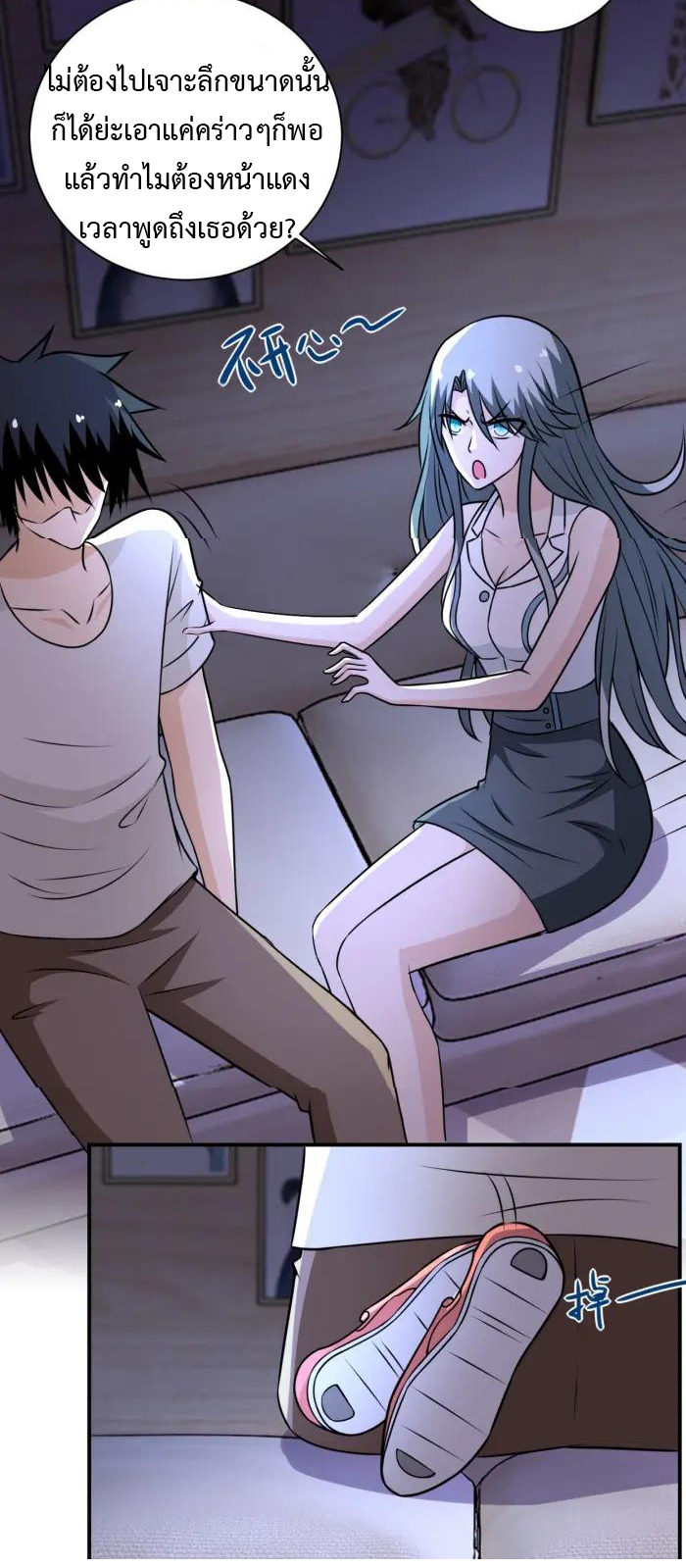 Apocalyptic Super System ตอนที่ 42 หน้า 30