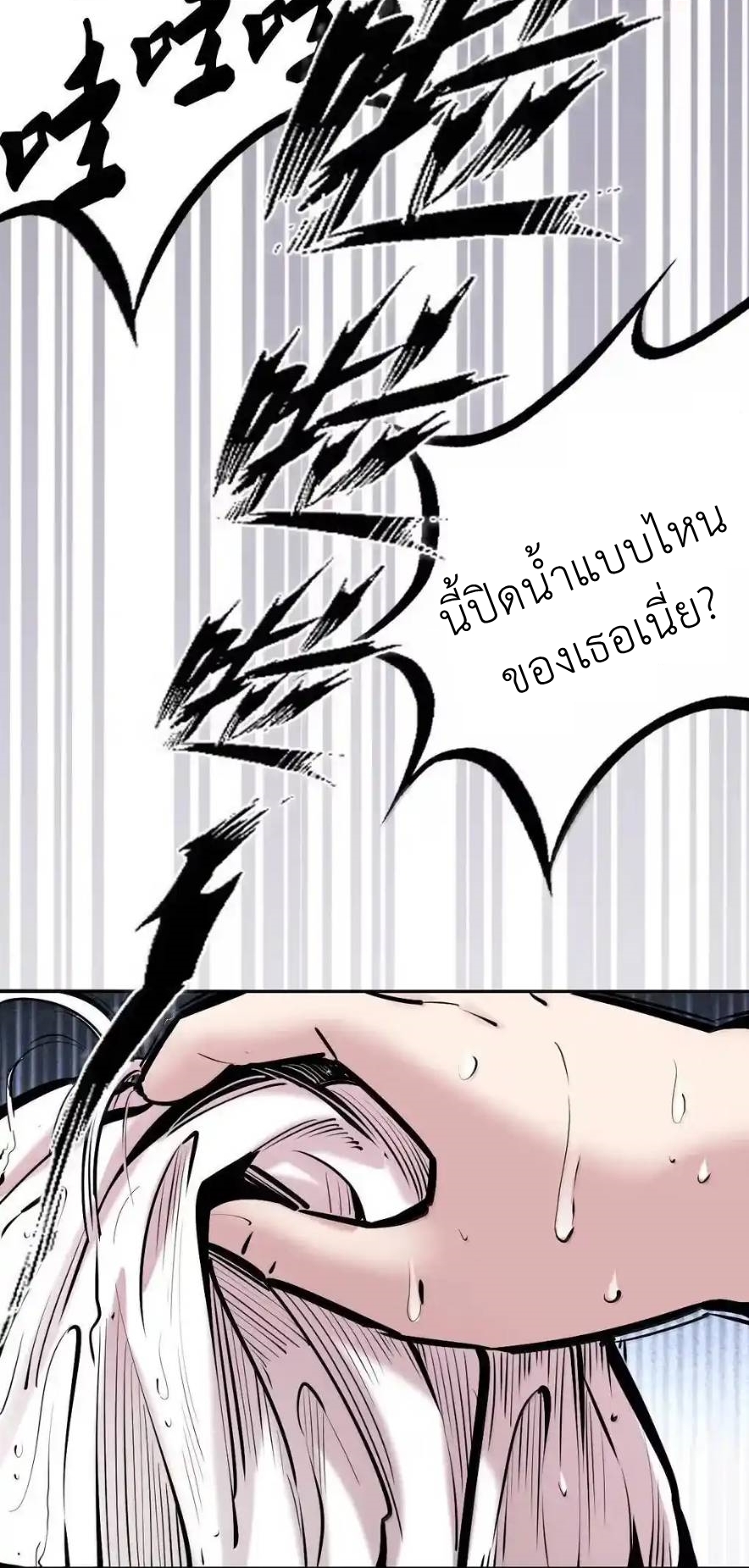Demon x Angel can't get along! ตอนที่ 155 หน้า 54