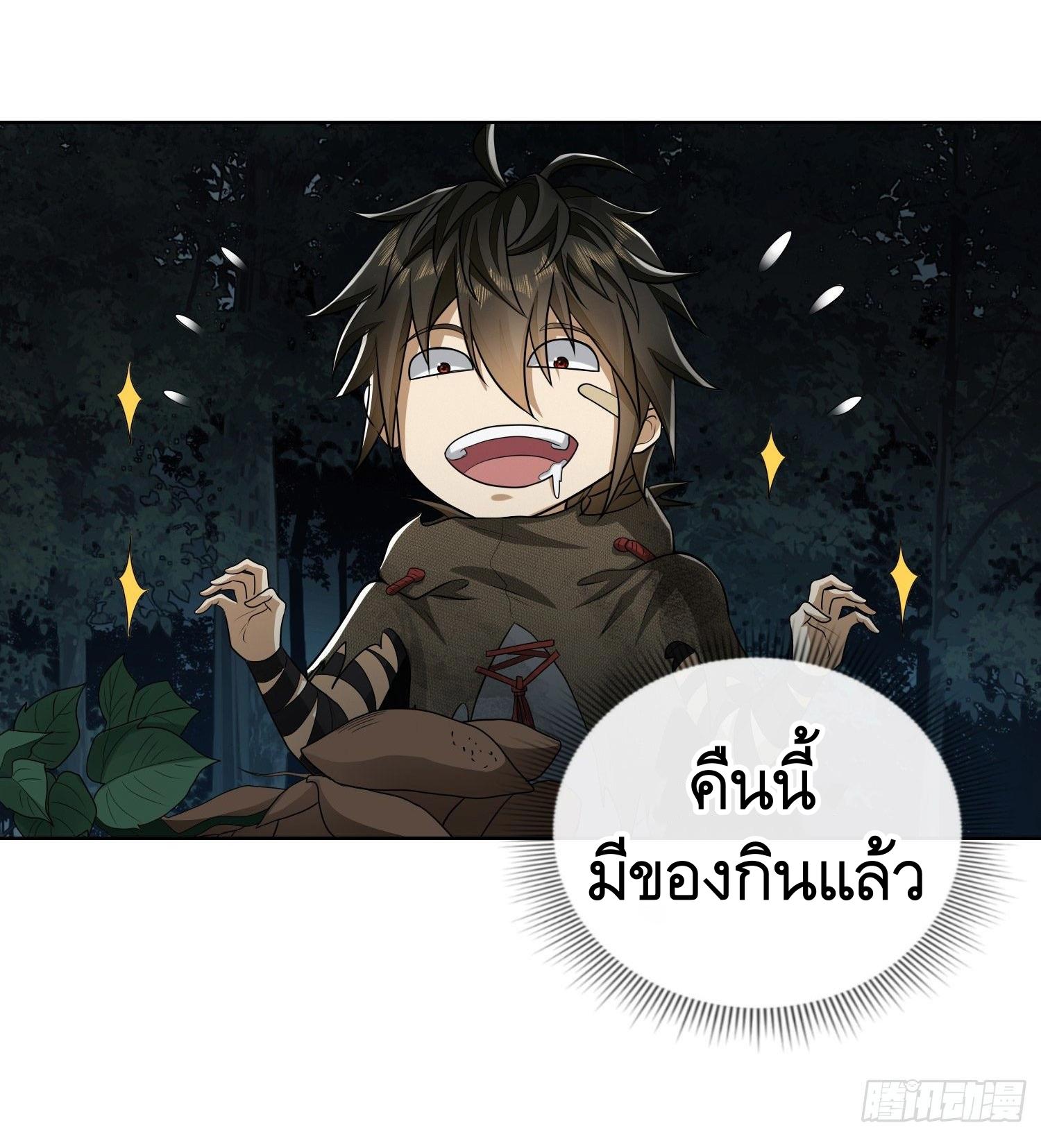 THE FIRST ORDER ตอนที่ 59 หน้า 9