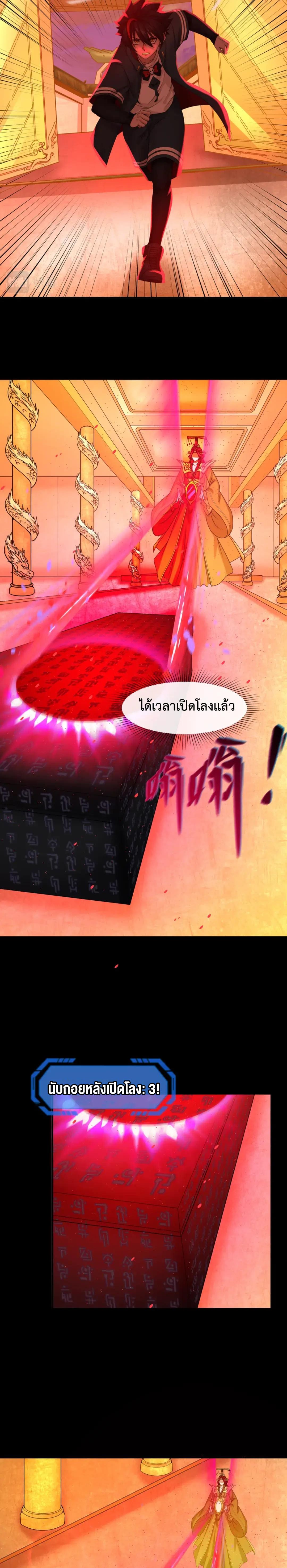 Era of the Haunted - ยุคสมัยแห่งภูตผี ตอนที่ 88 หน้า 11