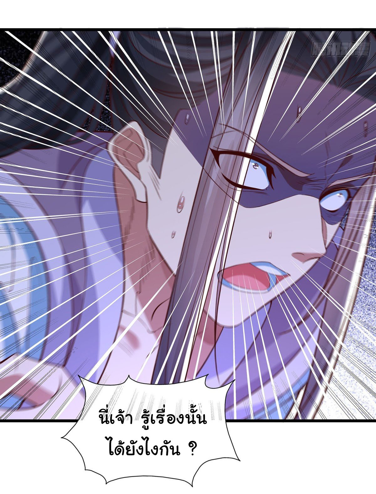 ฉันนี่แหละบรรพบุรุษโลกปีศาจ ( Reincarnation of the Demon Ancestor ) ตอนที่ 15 หน้า 23