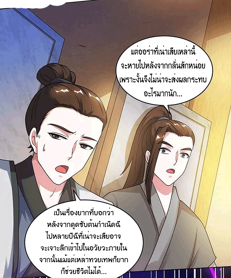 One Step Toward Freedom ตอนที่ 189 หน้า 5