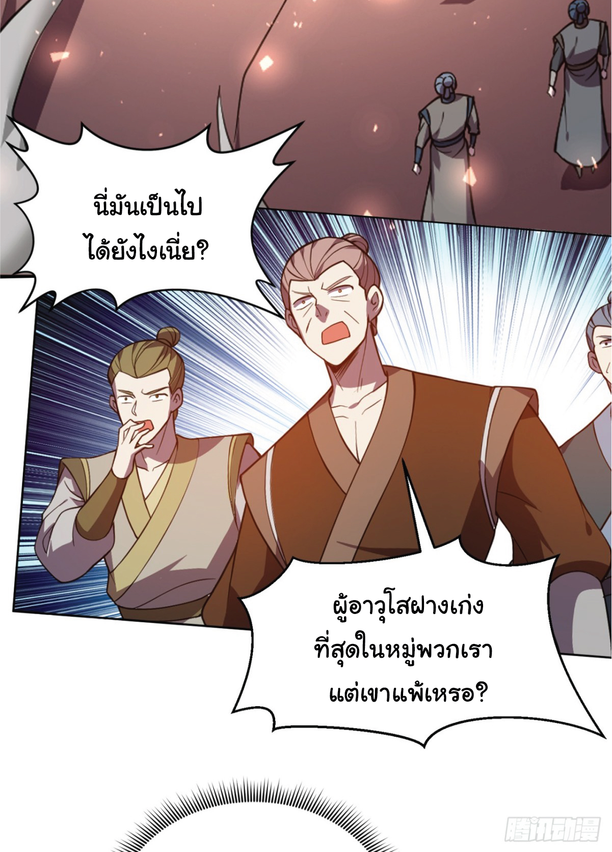I Get Stronger Just by Lying down while My Apprentice Cultivates ตอนที่ 16 หน้า 21