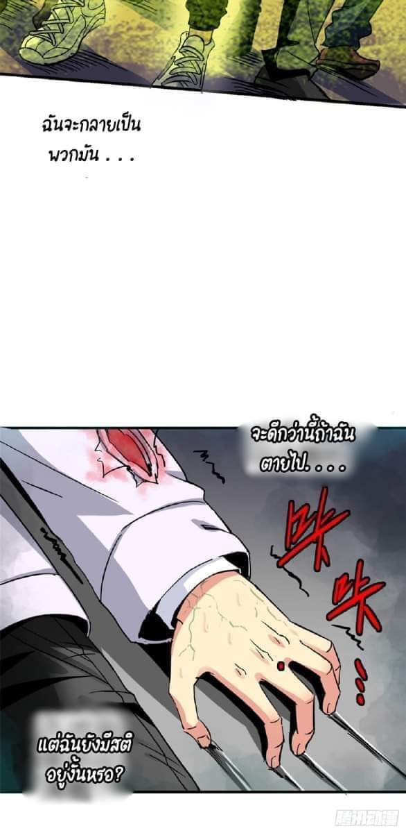 รถไฟสายเหนือ47x ตอนที่ 11 หน้า 33