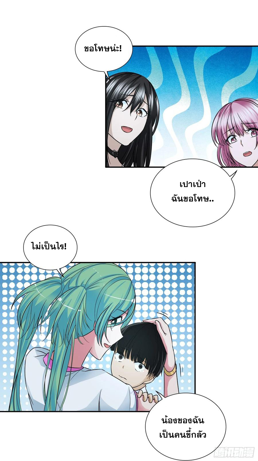 ฉันนี้แหละ คือเทพหมอที่แท้จริง ตอนที่ 74 หน้า 28