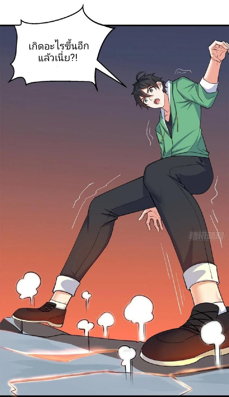 อยู่ดีดีผมก็เป็นลูกเขยราชามังกร ตอนที่ 52 หน้า 19