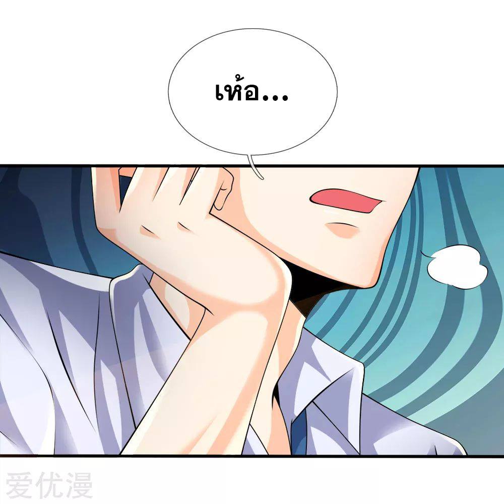 นครเซียนแห่งผู้ต่อต้านสวรรค์ ตอนที่ 98 หน้า 13