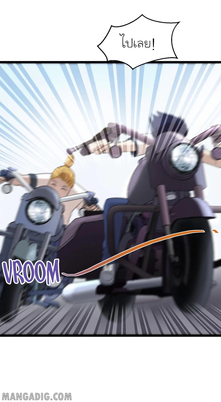 หัวหน้ามาเฟียกลับมาอายุ 16 อีกครั้ง ตอนที่ 17 หน้า 26