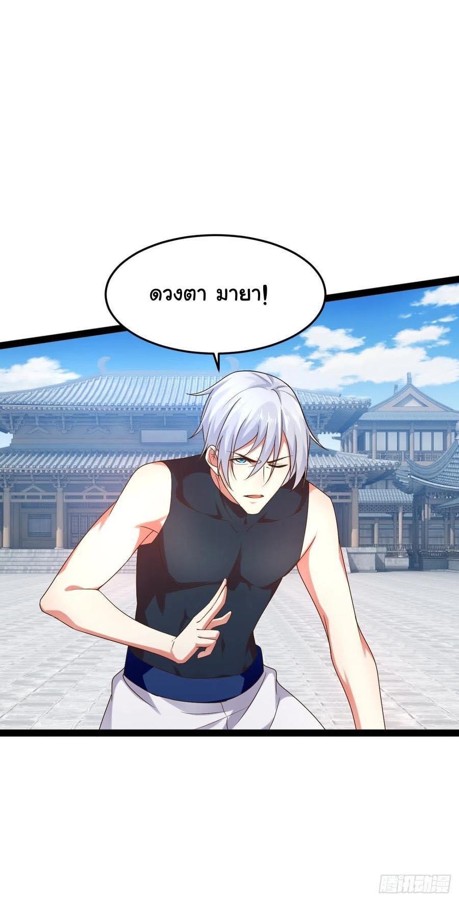 เทพนักเปิดซิง ต่างโลก (เมียร้อยคน) ตอนที่ 28 หน้า 40