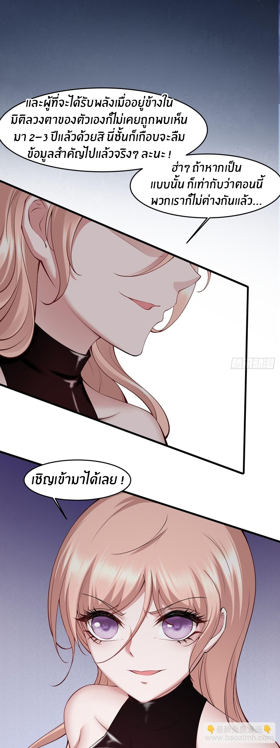 ขอล่ะอย่าเป็นที่ 1 เลย ตอนที่ 56 หน้า 11