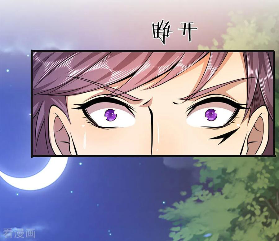 มหาเทพเซียนหมอ ตอนที่ 153 หน้า 20