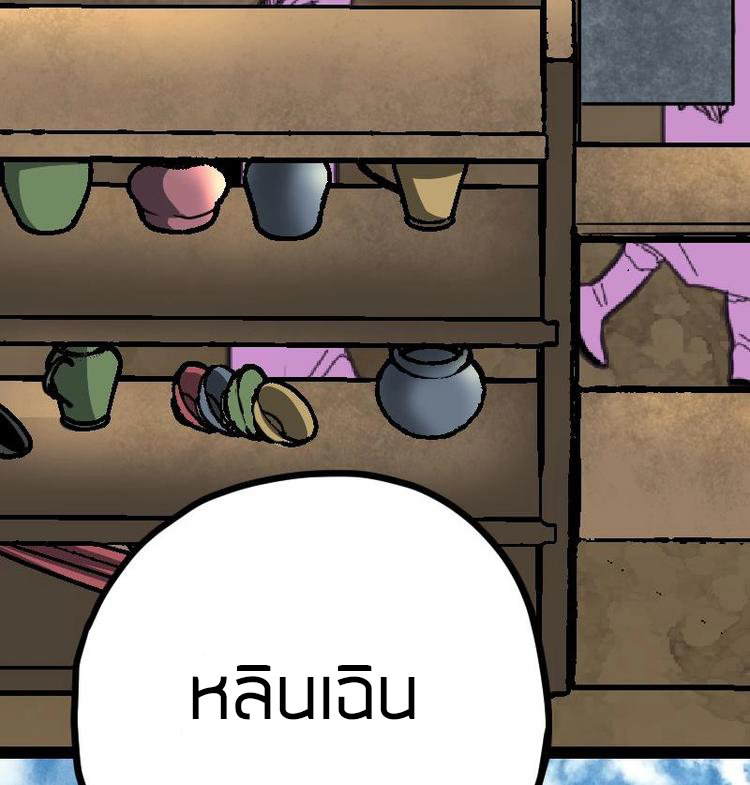 Peerless sword god เทพกระบี่ไรเทียมทาน ตอนที่ 21 หน้า 101