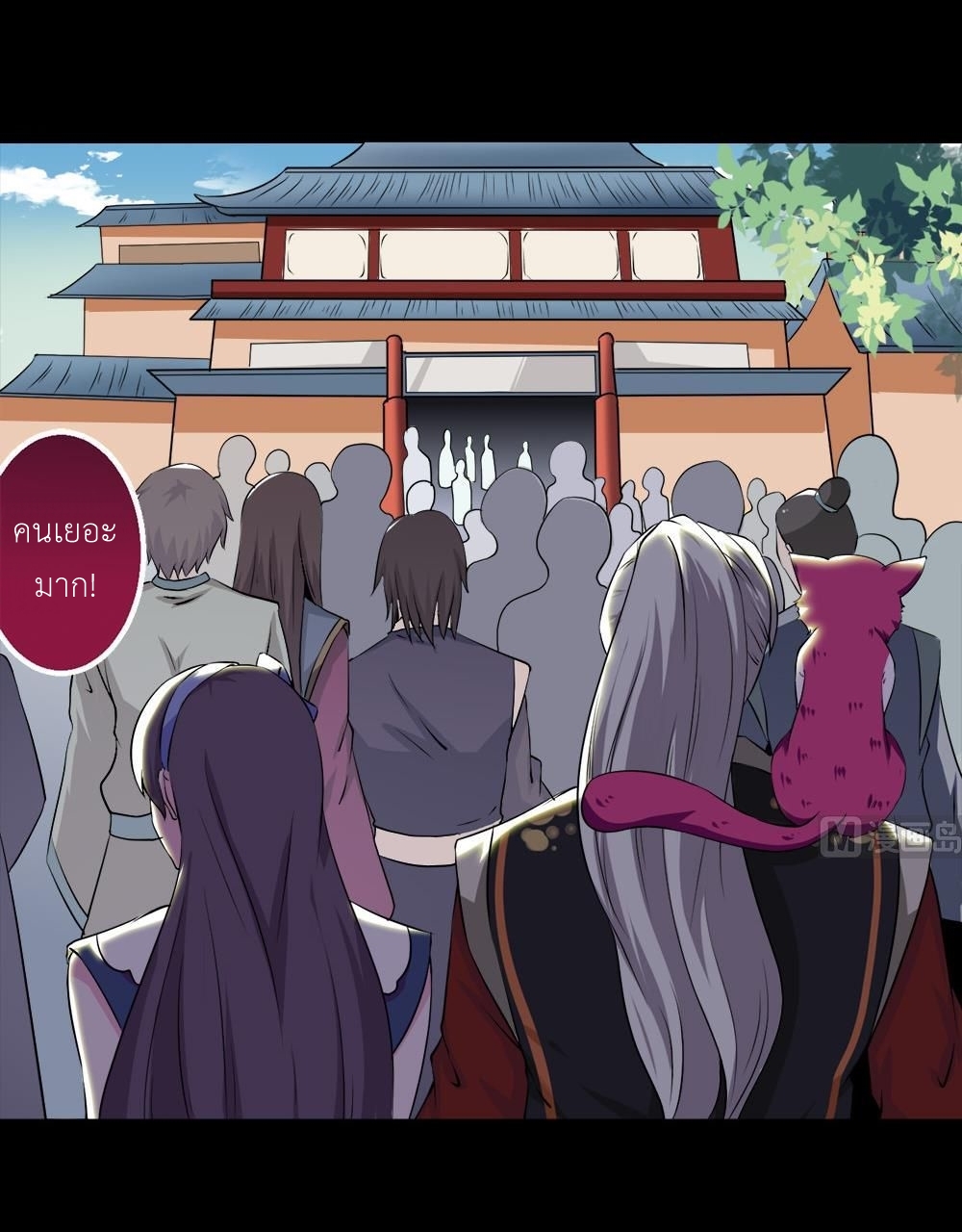 มหาจอมปราชญ์ ปราณเทวะ ตอนที่ 24 หน้า 3