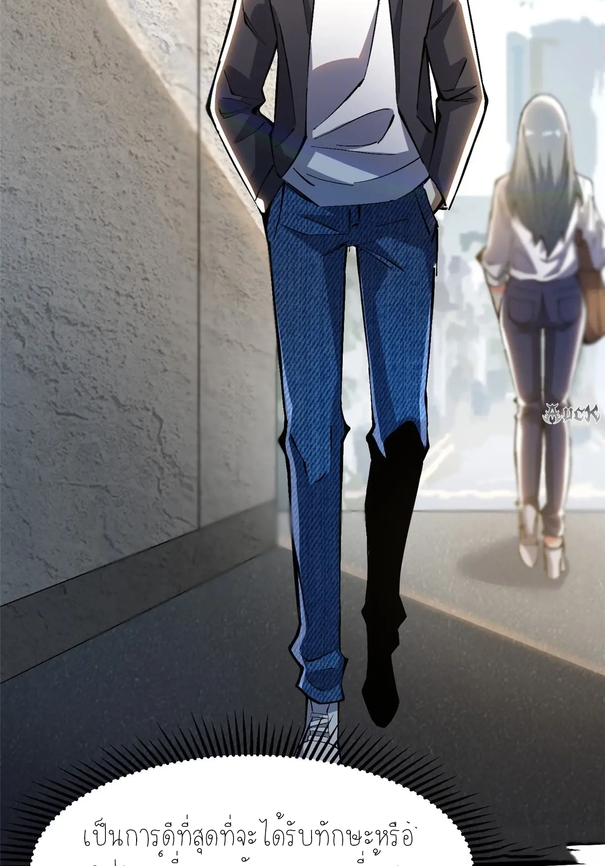 ไม่อยากเรียนทักษะ แห่งคำสาปเลย! ตอนที่ 33 หน้า 38