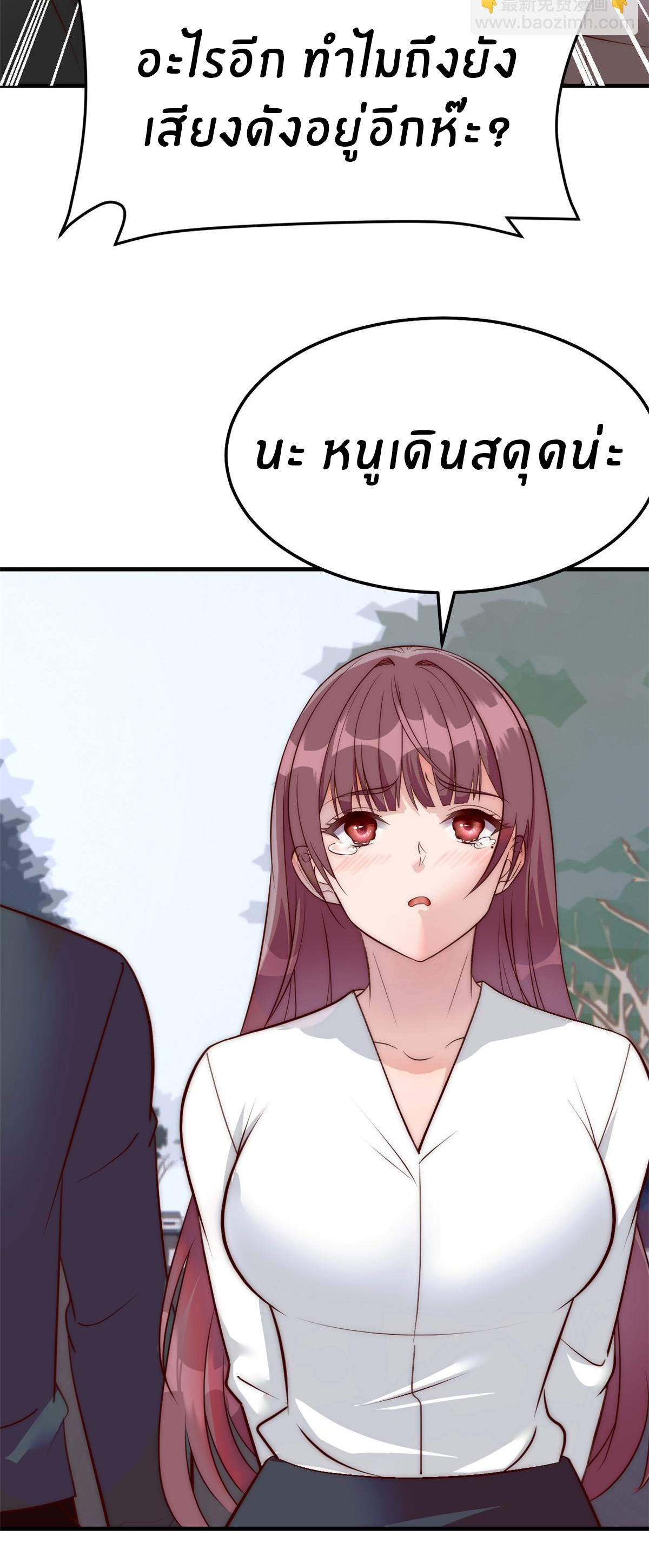 พี่สาวอยากเล่นคุณ ตอนที่ 178 หน้า 19