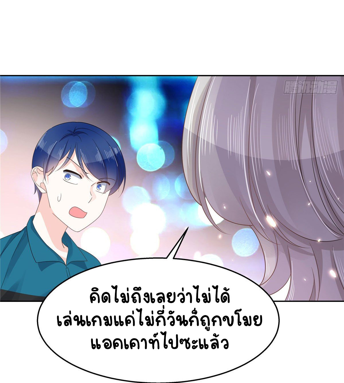 เจ้าชายโรงเรียนแห่งชาติเป็นเด็กผู้หญิง ตอนที่ 100 หน้า 12