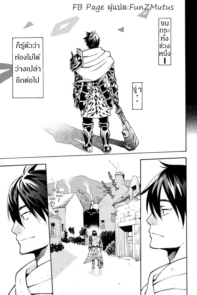 ชีวิตงั้นๆ ของนักผจญภัยโสดซิงวัย 29 ปี (29-sai Dokushin Chuuken Boukensha no Nichijou) ตอนที่ 1 หน้า 11