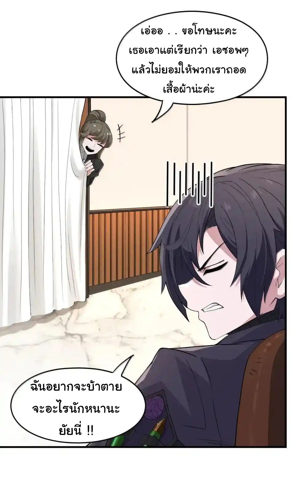 อัจฉริยะสุดชั่วร้ายสายแปรธาตุ ตอนที่ 21 หน้า 15