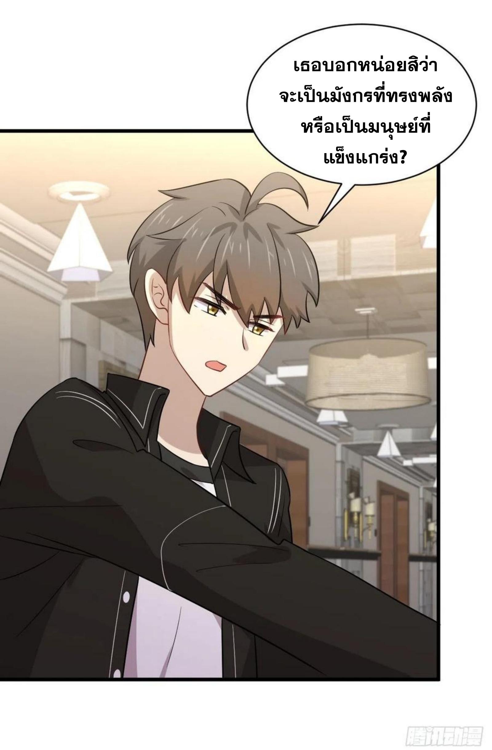 Immortal Swordsman in The Reverse World ข้าเซียนกระบี่ไม่เกาะสตรี ตอนที่ 159 หน้า 27