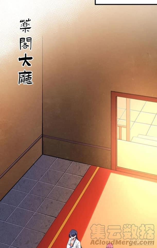 ระบบปลดล็อก มังกรทมิฬ  100,000 ปี ตอนที่ 14 หน้า 21