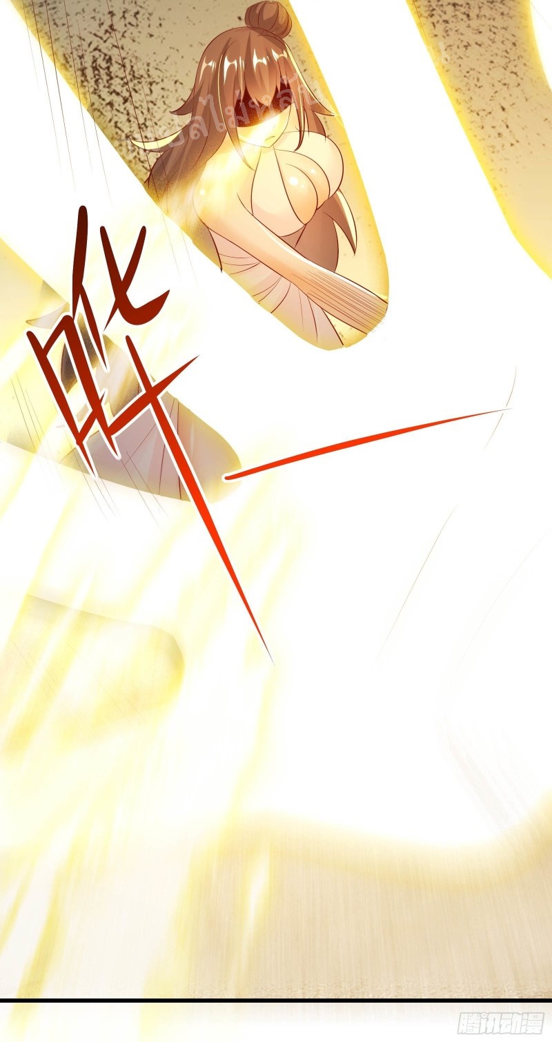 ฮาเร็มของข้ามีแต่ลูกศิษย์หญิงทั้งนั้น ตอนที่ 16 หน้า 34