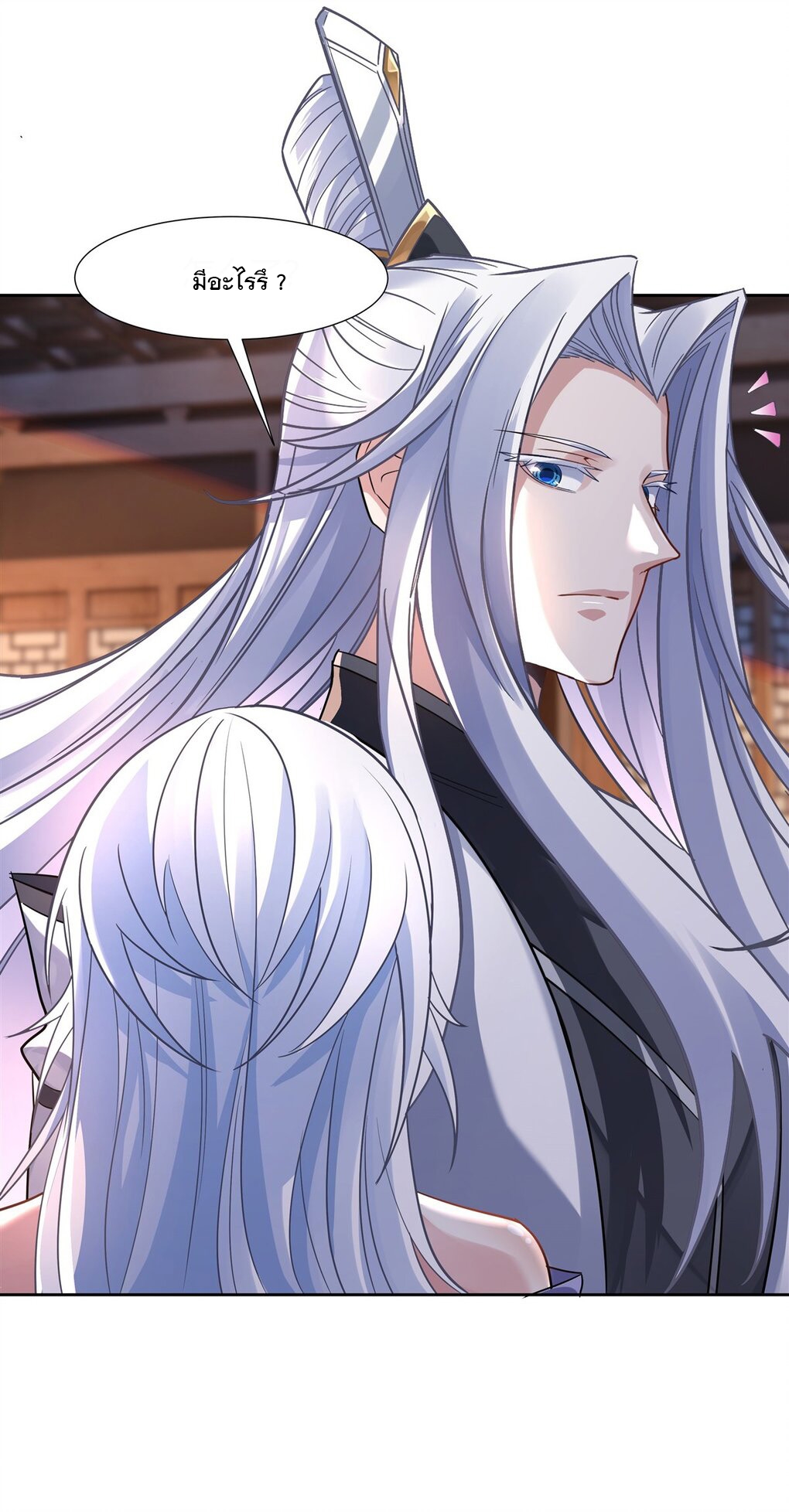 ศิษย์ของข้าล้วนมีอนาคตที่ยิ่งใหญ่ (ชนจีน) ตอนที่ 65 หน้า 9