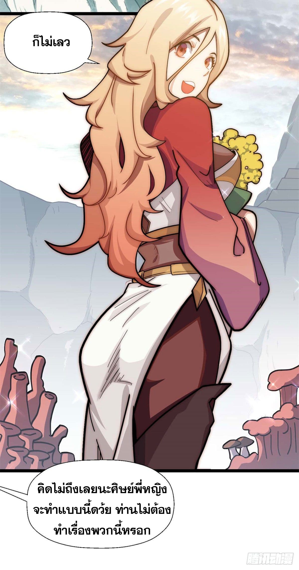 ระบบสุ่มดวงชะตา(ทันจีน) ตอนที่ 26 หน้า 33