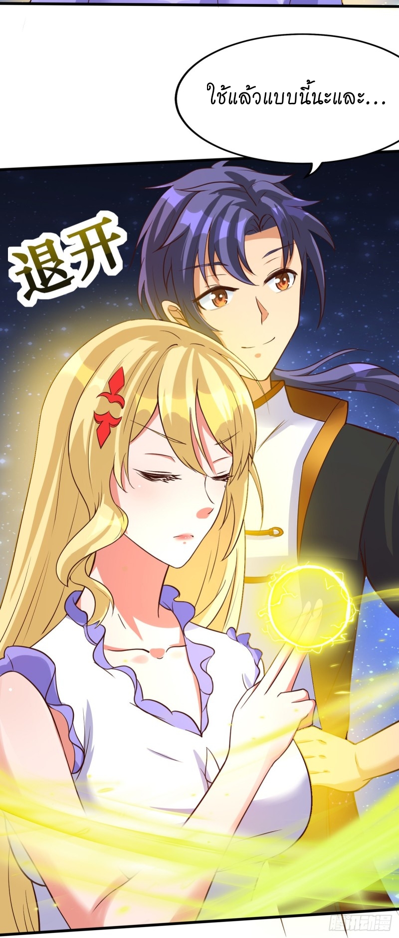 super genius doctor ตอนที่ 36 หน้า 5