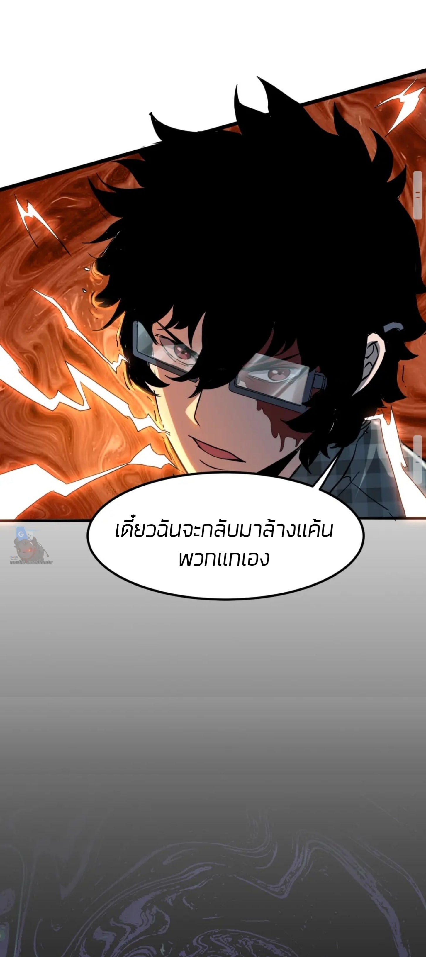 ราชาบัค ตอนที่ 3 หน้า 47
