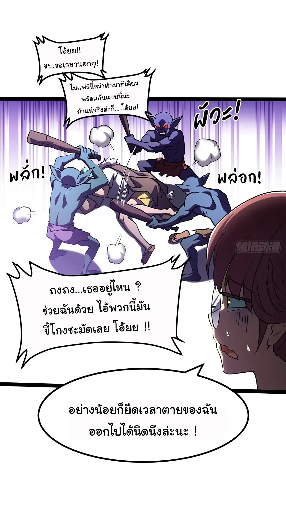 พลิกฝันราชันดวงดาว ( Lord Of The Star Souls ) ตอนที่ 6 หน้า 15