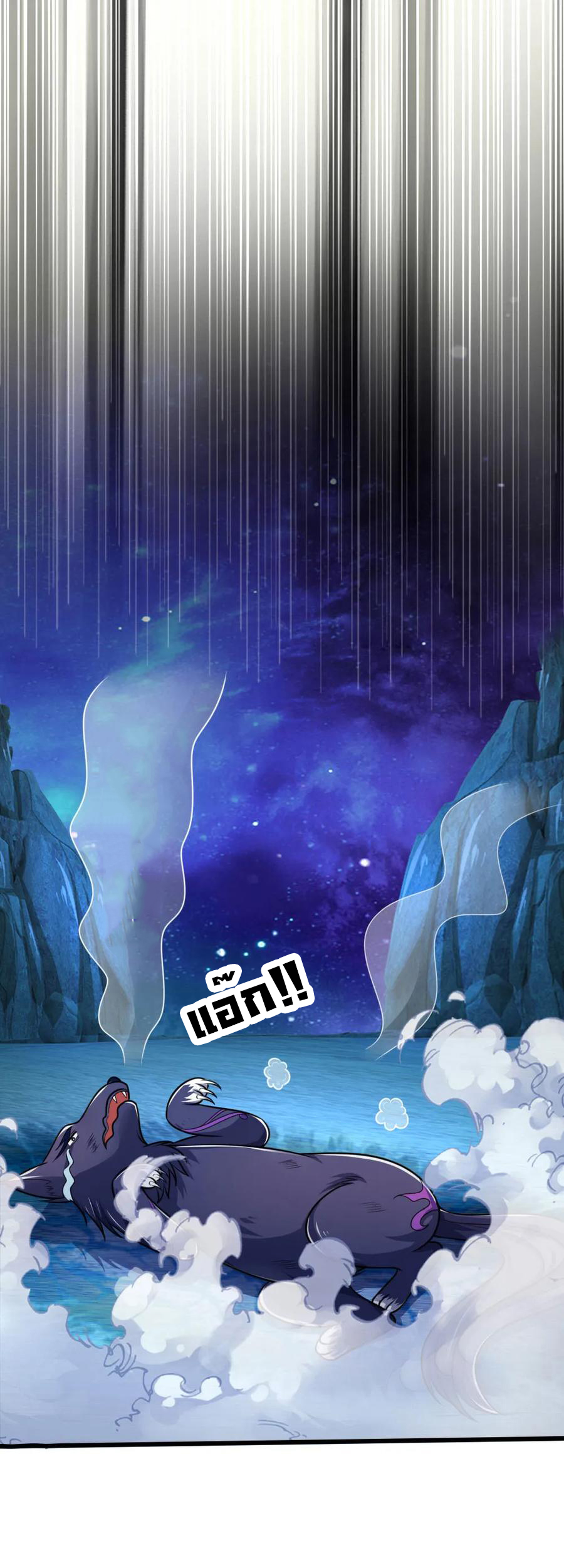 |.ตำนานราชันย์เทพสวรรค์ ตอนที่ 158 หน้า 11