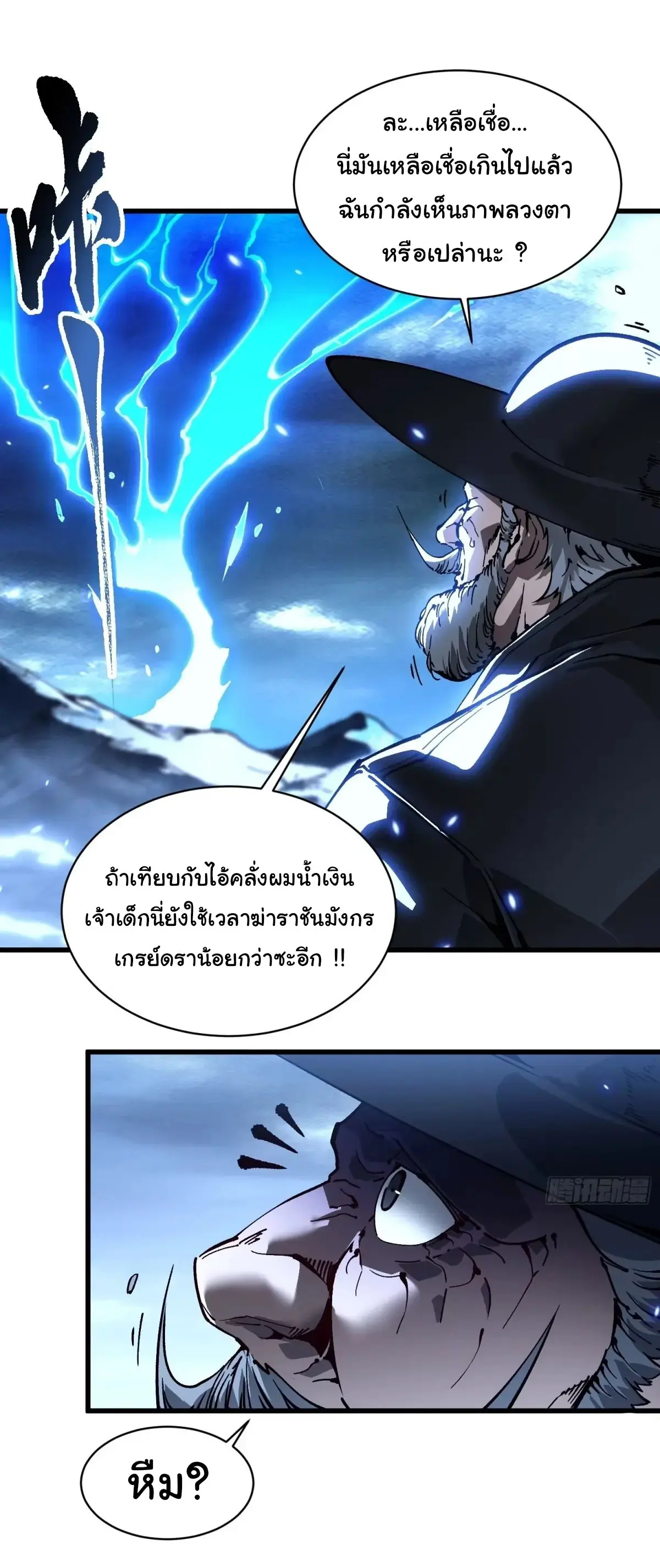 ( อ่านฟรี 80 ตอน ) ขอให้ข้าเป็นราชาเเห่งเหล่ามอนเตอร์ ( Martial Evolution Start by Awakening the King of Monsters ) ตอนที่ 74 หน้า 10