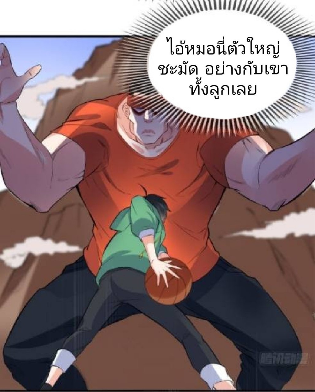 อยู่ดีดีผมก็เป็นลูกเขยราชามังกร ตอนที่ 16 หน้า 18