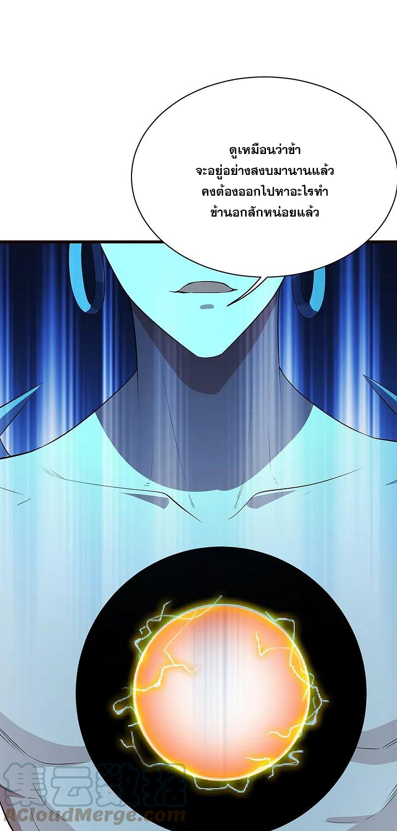 เทพอสูรสยบฟ้า ตอนที่ 231 หน้า 16