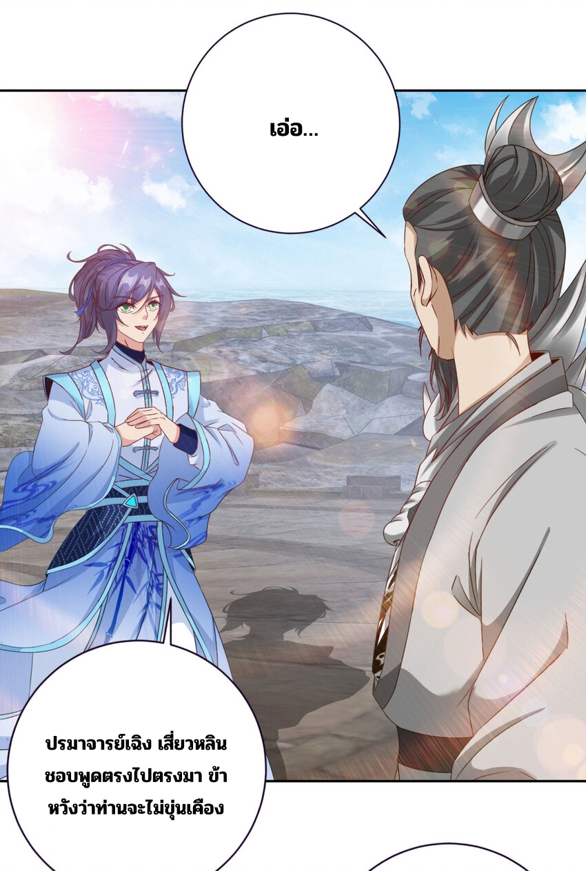 จักรพรรดิวิญญาณศักดิ์สิทธิ์ (ทันจีน) ตอนที่ 348 หน้า 10