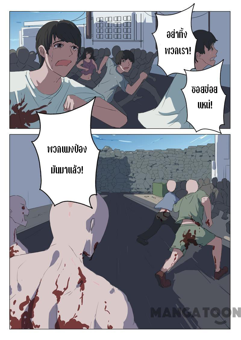 chromosome 47 โครโมโซมที่ 47 ตอนที่ 64 หน้า 3