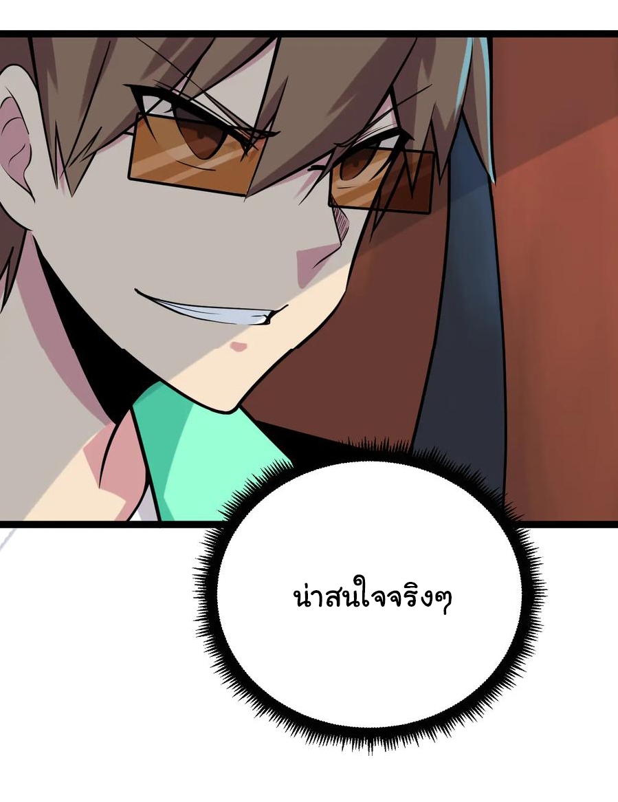 Sanjie Taobao Store ระบบร้านค้าเทพเจ้า ตอนที่ 216 หน้า 9