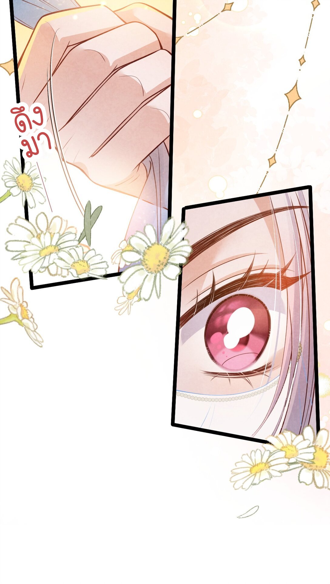 เส้นทางเอาชีวิตรอดของบรรณาการ ตอนที่ 25 หน้า 34