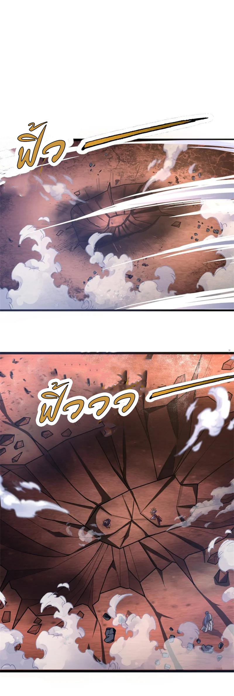 |.ตำนานราชันย์เทพสวรรค์ ตอนที่ 144 หน้า 3