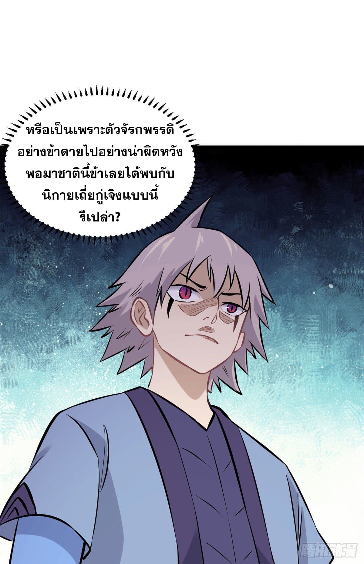 นิกายที่แข็งแกร่งที่สุด (ทันจีน) ตอนที่ 85 หน้า 34