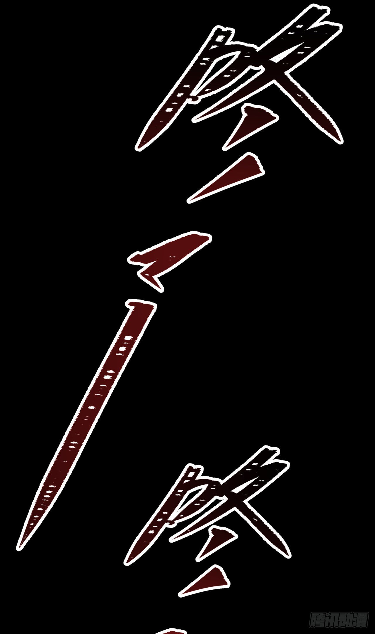 มหาปราชญ์ผู้ยิ่งใหญ่ ตอนที่ 71 หน้า 21