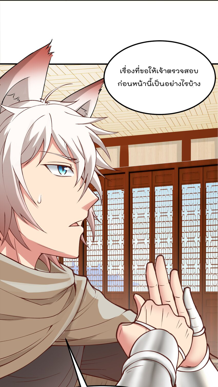 สมบัติทั้งหมดที่ข้าทิ้งไปตอนนี้กลายเป็นผู้หญิงไปซะแล้ว (ชนต้นฉบับ) ตอนที่ 29 หน้า 29