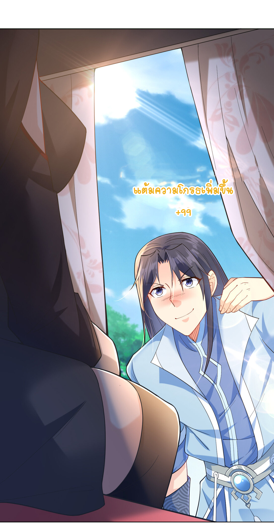 นักรบคีย์บอร์ดอมตะ ตอนที่ 23 หน้า 43