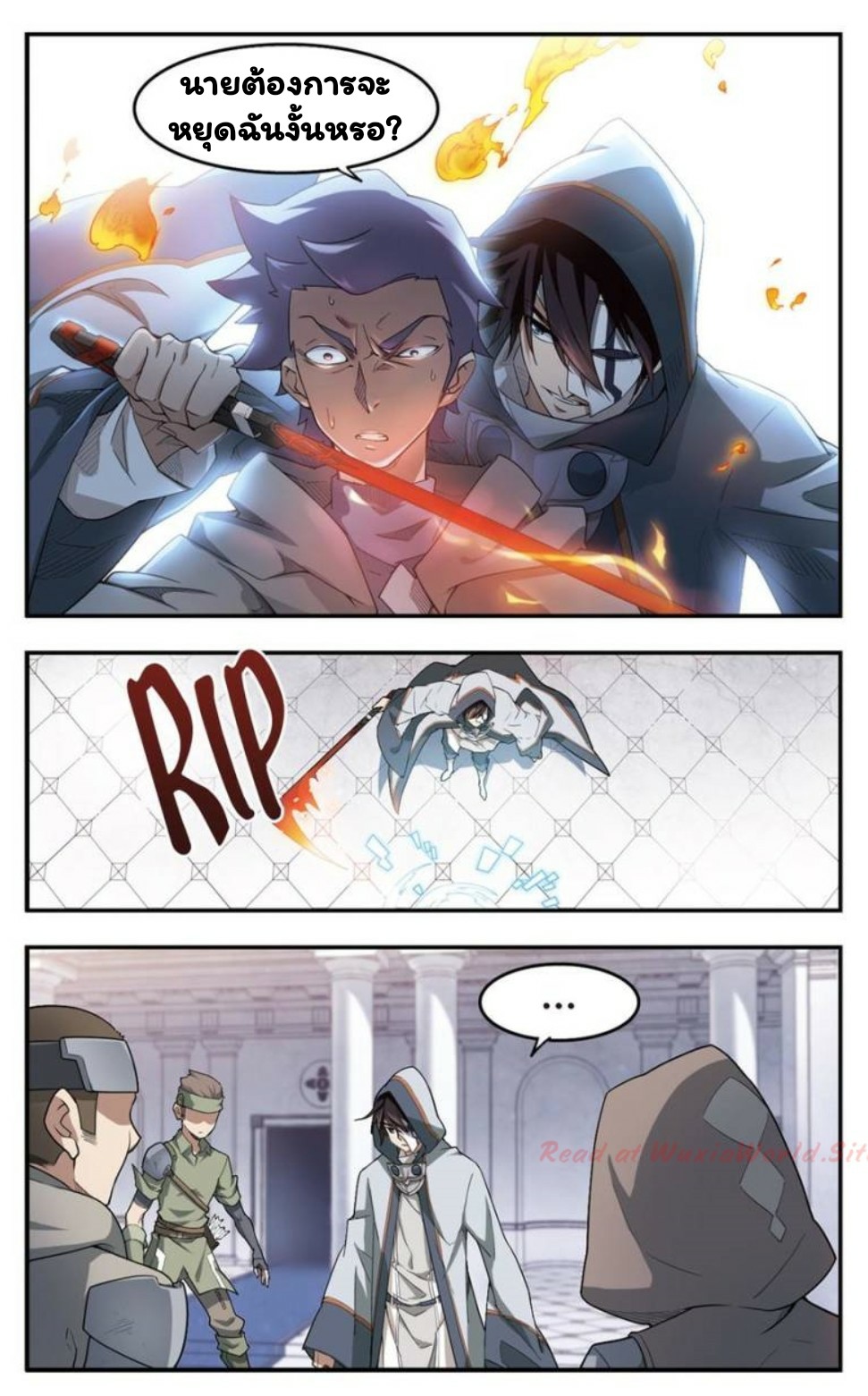 จอมเวทย์กังฟู ตอนที่ 23 หน้า 9