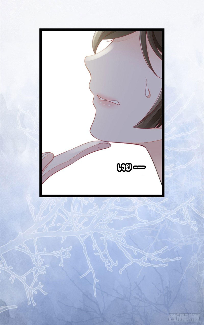 ระบบเปลี่ยนชะตายัยตัวร้าย ตอนที่ 8 หน้า 40